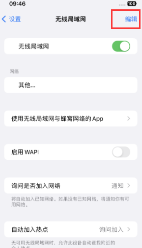 万山苹果Wifi维修分享iPhone怎么关闭公共网络WiFi自动连接 