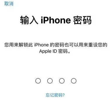 万山苹果15维修网点分享iPhone 15六位密码怎么改四位 