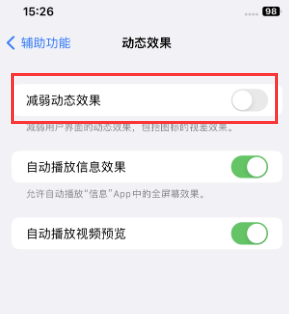 万山苹果售后维修点分享苹果iPhone如何隐藏dock栏 