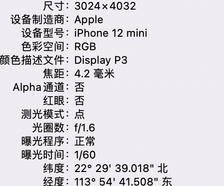 万山苹果15维修服务分享iPhone 15拍的照片太亮解决办法 