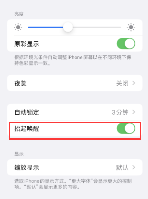 万山苹果授权维修站分享iPhone轻点无法唤醒怎么办