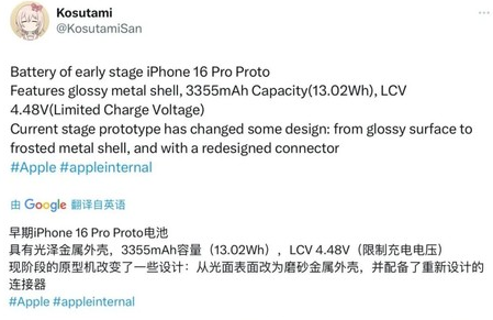 万山苹果16pro维修分享iPhone 16Pro电池容量怎么样