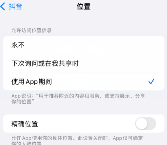 万山apple服务如何检查iPhone中哪些应用程序正在使用位置 