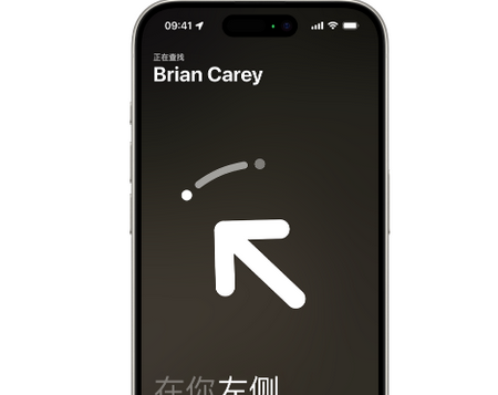 万山苹果15维修iPhone15使用“查找”与朋友见面