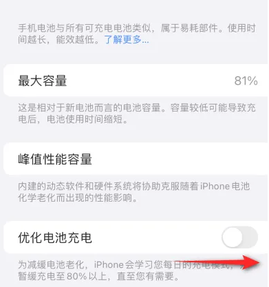 万山苹果15维修分享iPhone15充电到80%就充不进电了怎么办 