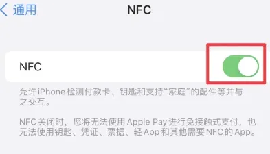 万山苹果维修服务分享iPhone15NFC功能开启方法 