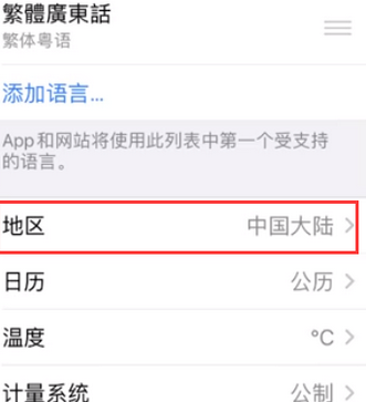 万山苹果无线网维修店分享iPhone无线局域网无法开启怎么办