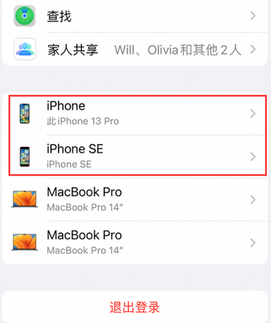 万山苹万山果维修网点分享iPhone如何查询序列号