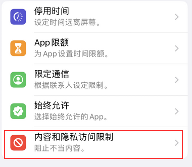 万山appleID维修服务iPhone设置中Apple ID显示为灰色无法使用