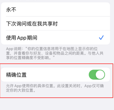 万山苹果服务中心分享iPhone查找应用定位不准确怎么办