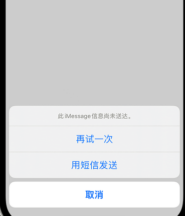 万山apple维修iPhone上无法正常发送iMessage信息
