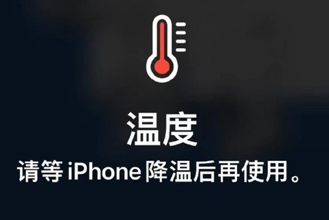 万山苹万山果维修站分享iPhone手机发烫严重怎么办