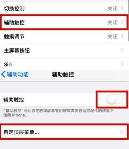 万山苹万山果维修网点分享iPhone快速返回上一级方法教程