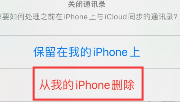 万山苹果14维修站分享iPhone14如何批量删除联系人 