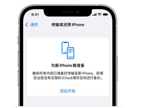 万山苹果14维修网点分享iPhone14如何增加iCloud临时免费空间 