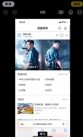 万山iPhone维修服务分享iPhone怎么批量修图