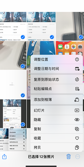 万山iPhone维修服务分享iPhone怎么批量修图