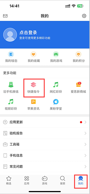 万山苹果服务中心分享iPhone的快捷指令如何使用 