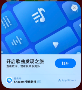 万山苹果14维修站分享iPhone14音乐识别功能使用方法 