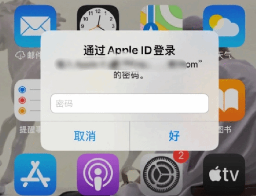 万山苹果设备维修分享无故多次要求输入AppleID密码怎么办 