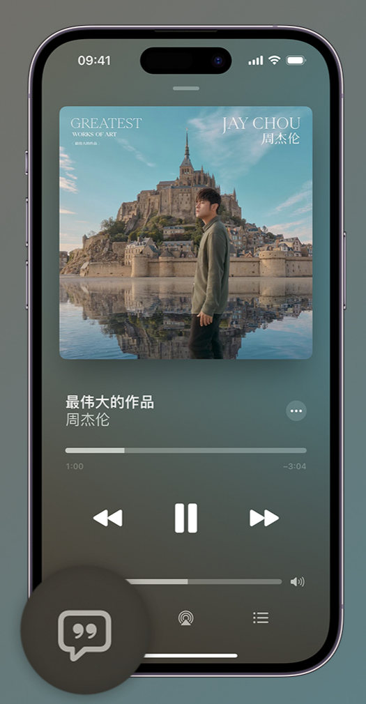 万山iphone维修分享如何在iPhone上使用Apple Music全新唱歌功能 