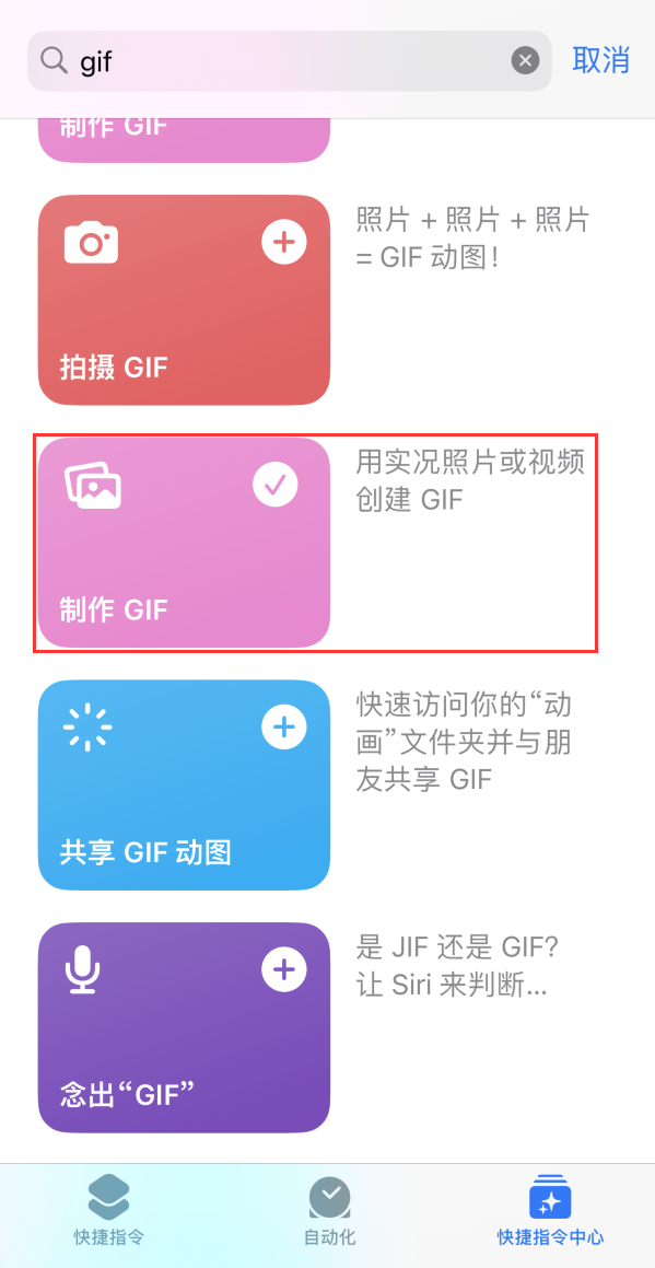 万山苹果手机维修分享iOS16小技巧:在iPhone上制作GIF图片 