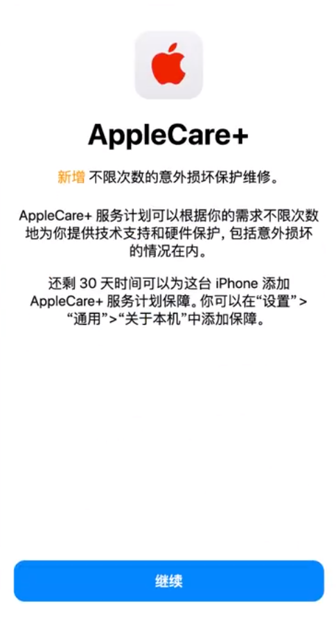 万山苹果手机维修分享:如何在iPhone上购买AppleCare+服务计划? 