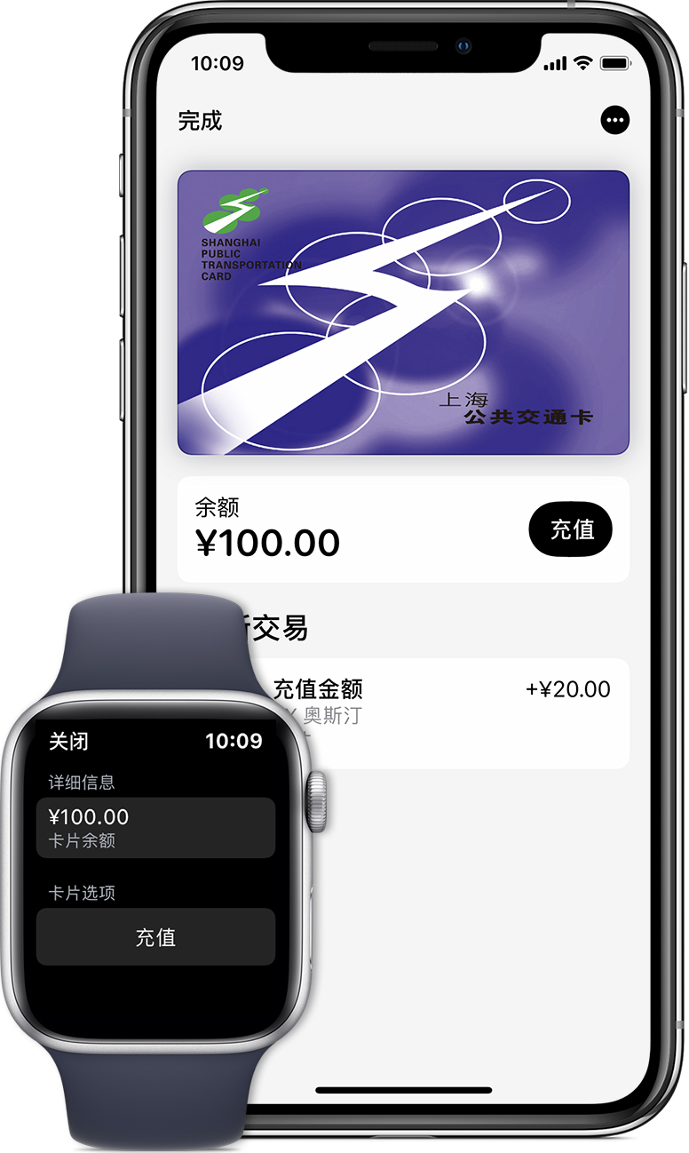 万山苹果手机维修分享:用 Apple Pay 刷交通卡有哪些优势？如何设置和使用？ 