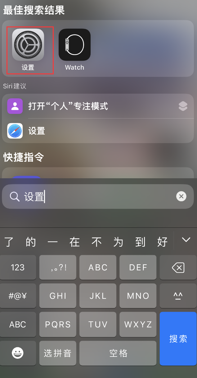 万山苹果手机维修分享：iPhone 找不到“设置”或“App Store”怎么办？ 