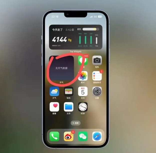 万山苹果手机维修分享:iOS16主屏幕天气小组件无法正常工作怎么办？ 