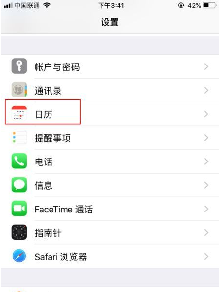 万山苹果14维修分享如何关闭iPhone 14锁屏上的农历显示 