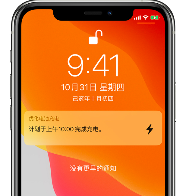 万山苹果手机维修分享iPhone 充不满电的原因 