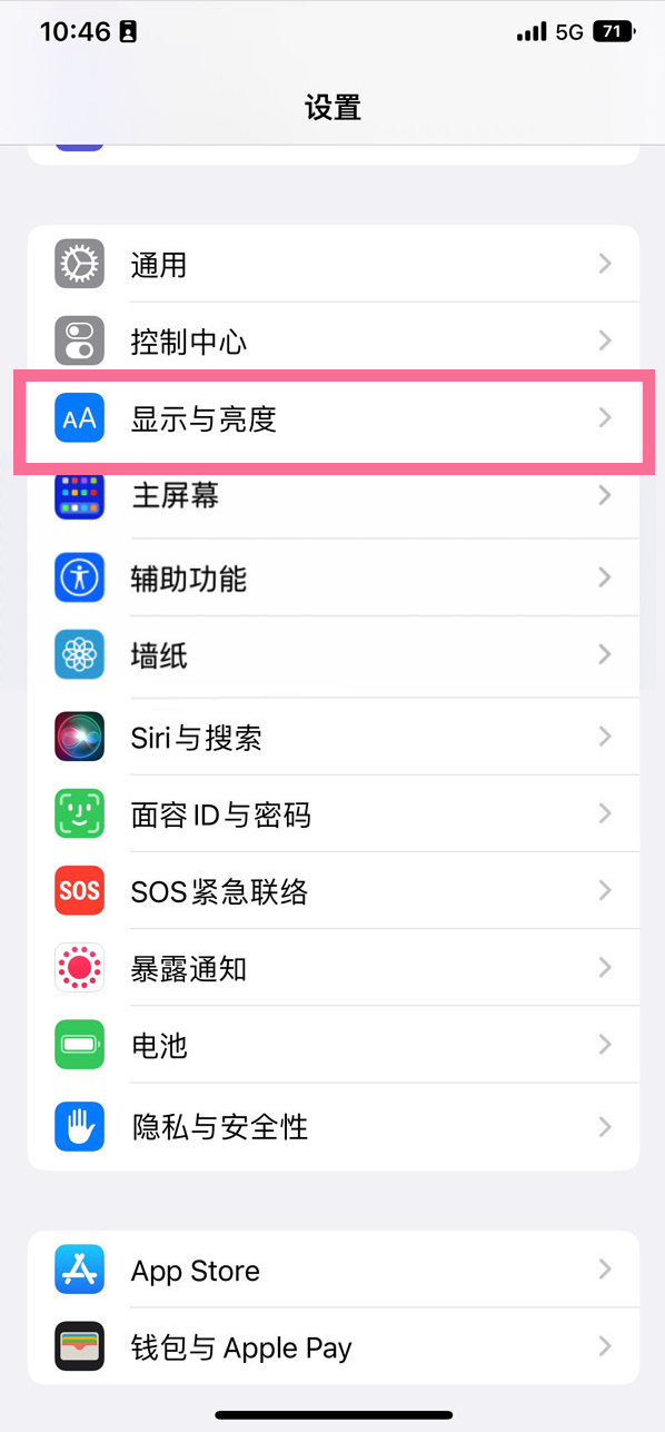 万山苹果14维修店分享iPhone14 plus如何设置护眼模式 