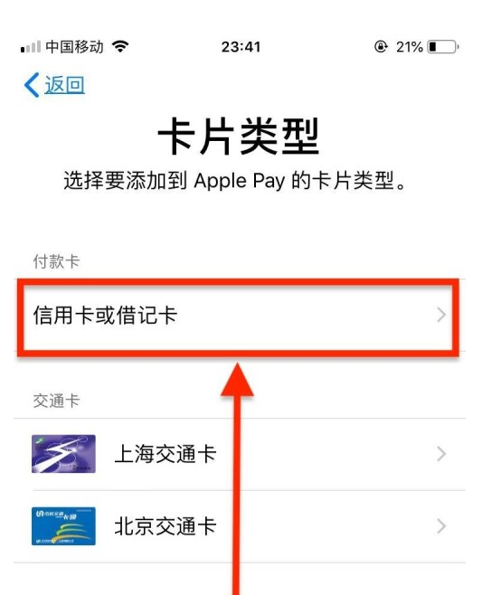 万山苹果手机维修分享使用Apple pay支付的方法 