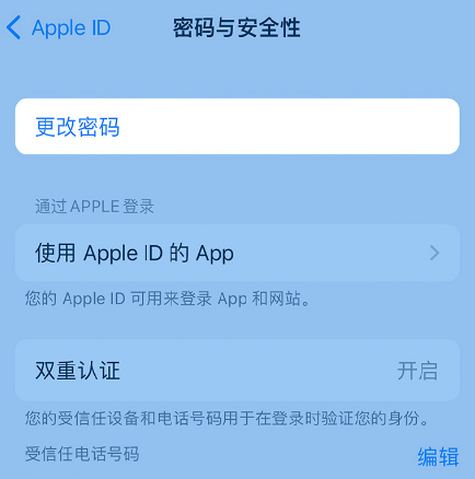 万山苹果14维修店分享如何在 iPhone 14 上重设密码 