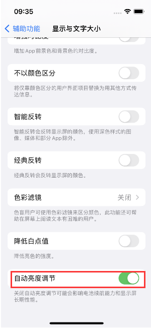 万山苹果15维修店分享iPhone 15 Pro系列屏幕亮度 