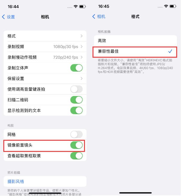 万山苹果14维修分享iPhone14到手后要做的设置 