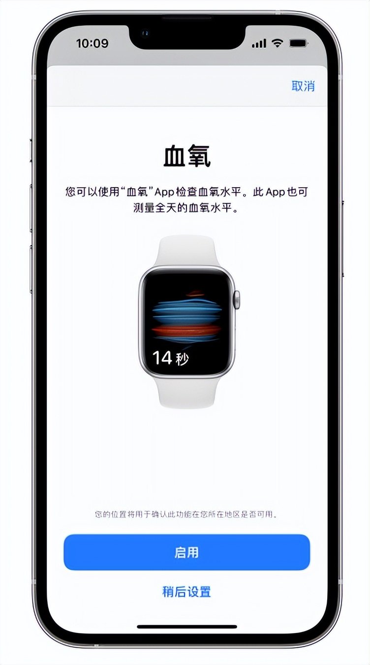 万山苹果14维修店分享使用iPhone 14 pro测血氧的方法 