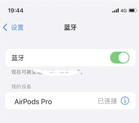 万山苹果维修网点分享AirPods Pro连接设备方法教程 