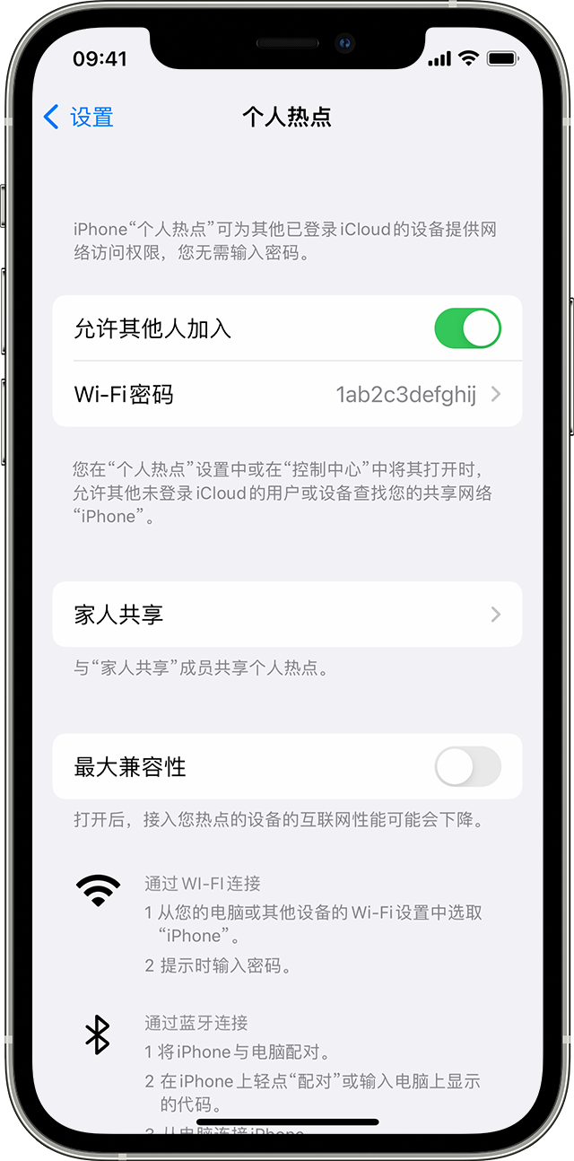 万山苹果14维修分享iPhone 14 机型无法开启或使用“个人热点”怎么办 