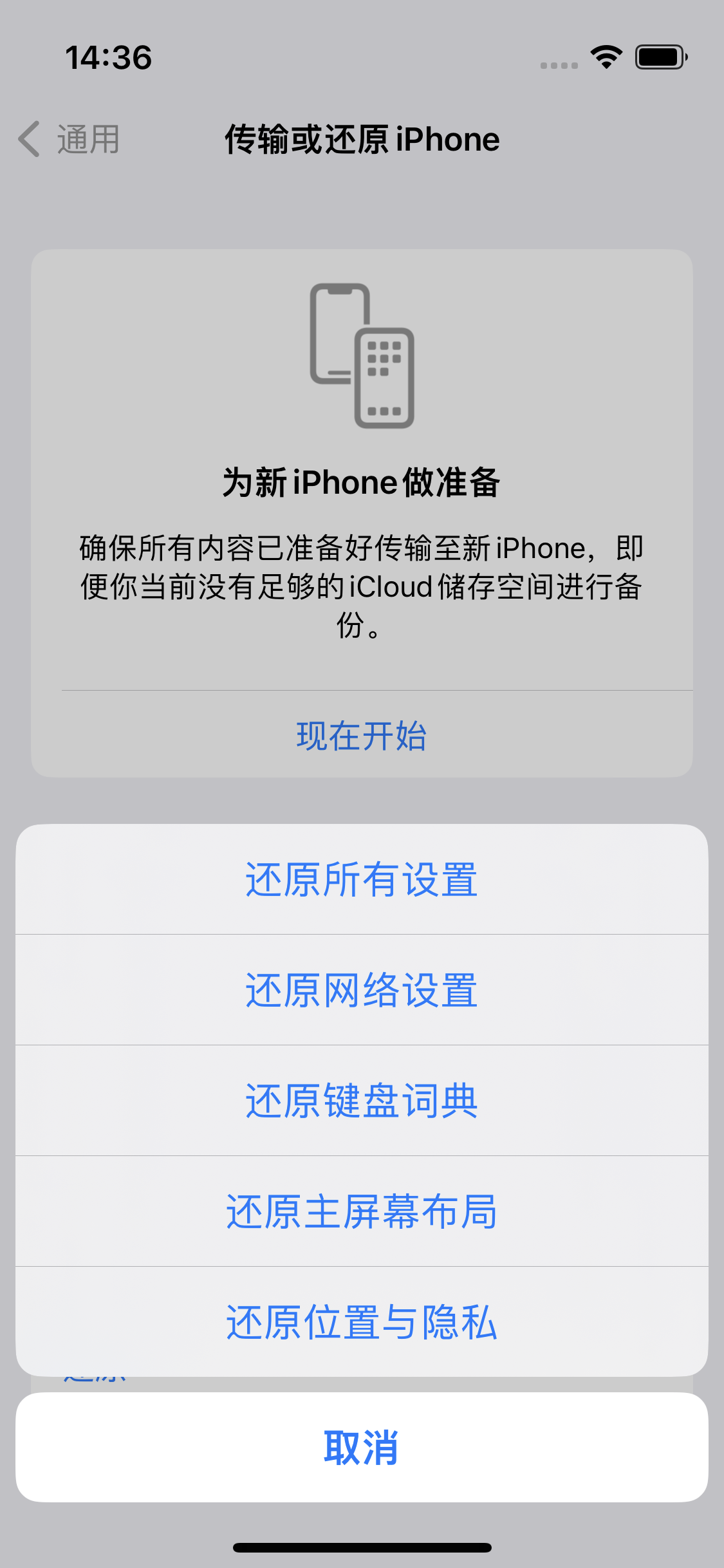 万山苹果14维修分享iPhone 14上网慢怎么办？ iPhone 14 WiFi怎么提速？ 