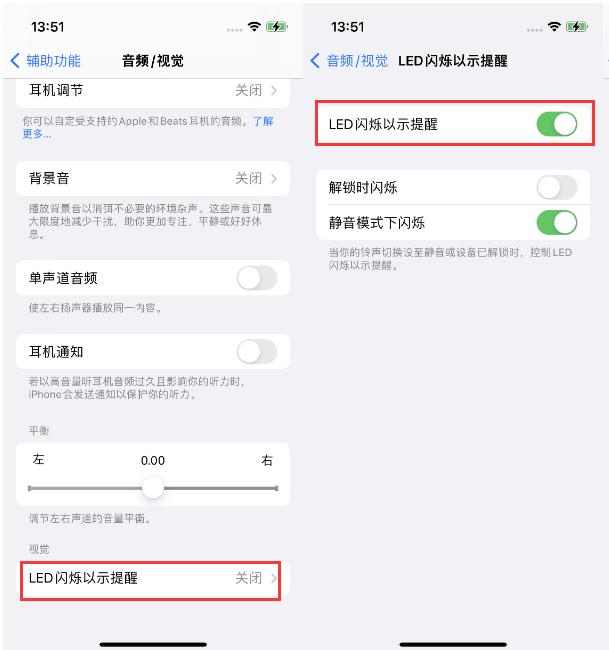 万山苹果14维修分享iPhone 14来电闪光灯开启方法 