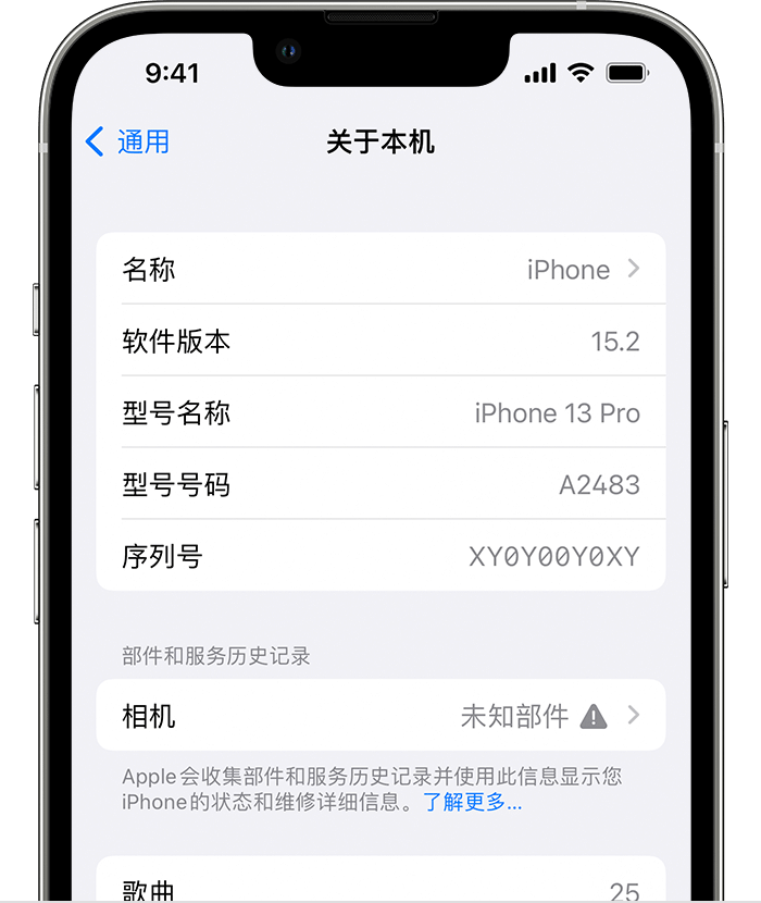 万山苹果维修分享iPhone 出现提示相机“未知部件”是什么原因？ 