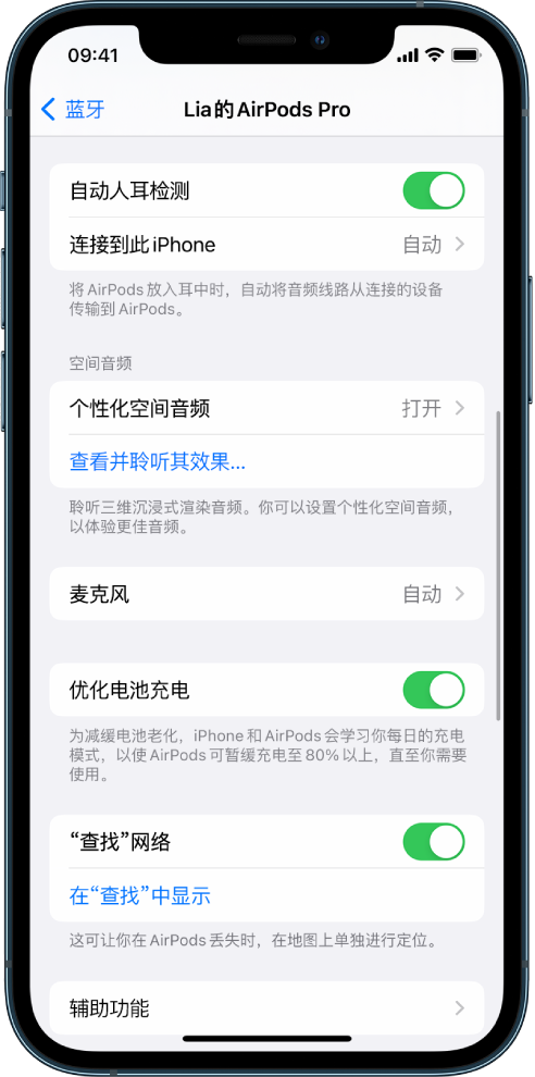 万山苹果手机维修分享如何通过 iPhone “查找”功能定位 AirPods 