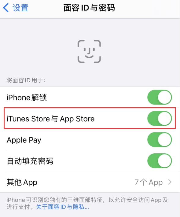 万山苹果14维修分享苹果iPhone14免密下载APP方法教程 