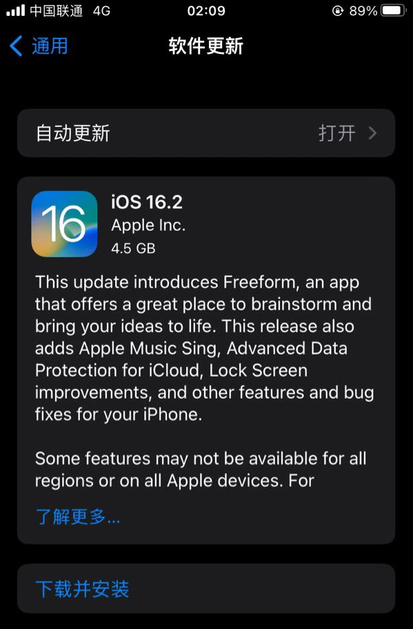 万山苹果服务网点分享为什么说iOS 16.2 RC版非常值得更新 