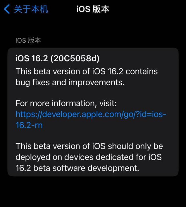 万山苹果手机维修分享iOS16.2beta4更新内容及升级建议 