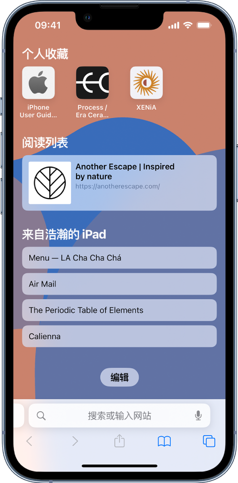 万山苹果14维修分享 iPhone 14 系列机型如何自定义浏览器设置 