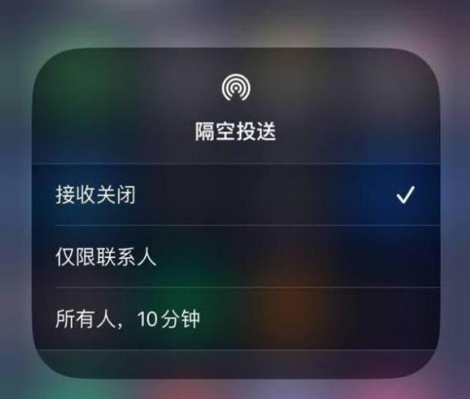 万山苹果14维修分享iPhone 14 Pro如何开启隔空投送 