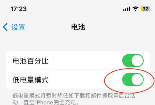 万山苹果手机维修分享iOS16耗电快解决办法 